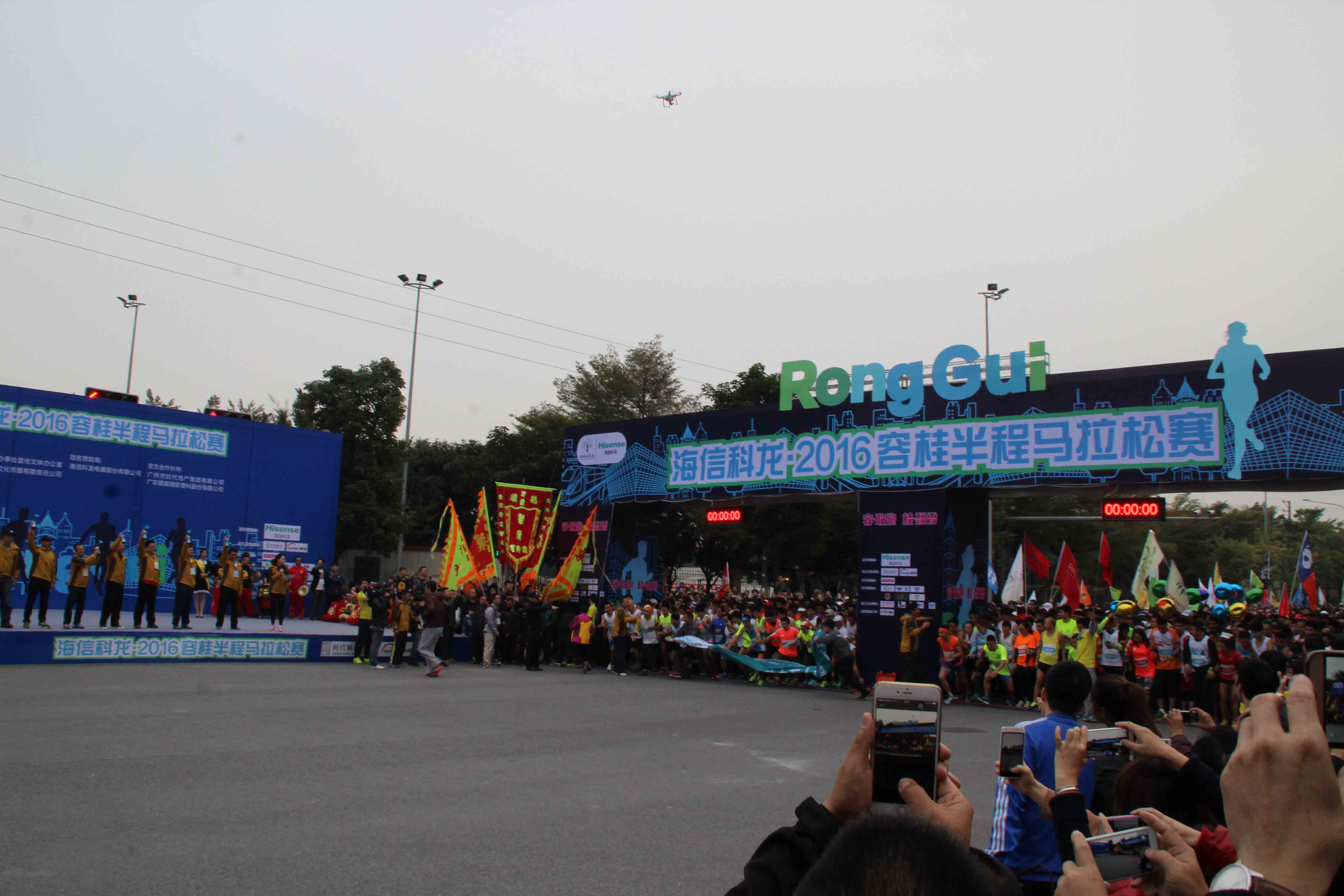 2016容桂半程馬拉松賽
