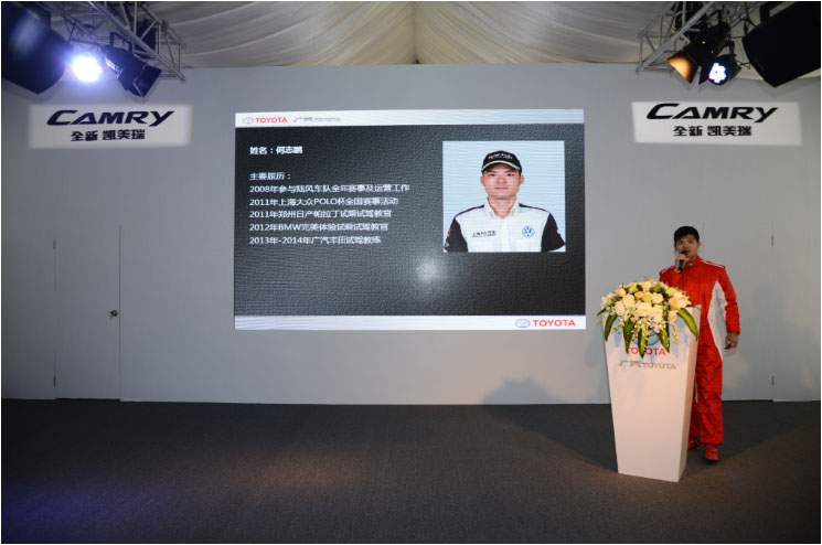 全新凱美瑞專業媒體試駕會